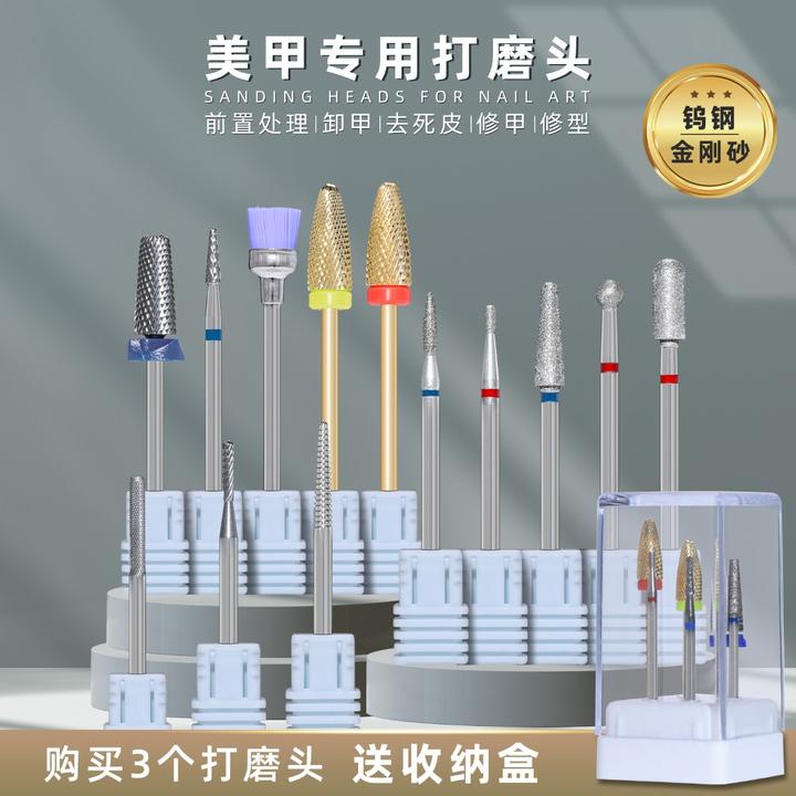 YREL美甲打磨机打磨头钨钢卸甲前置处理开口袋去死皮卸钻打磨头