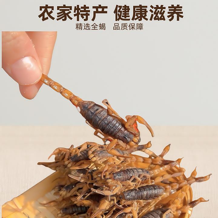 五香麻辣蝎子招待硬菜下酒美食地方名贵特产零食馈赠礼品