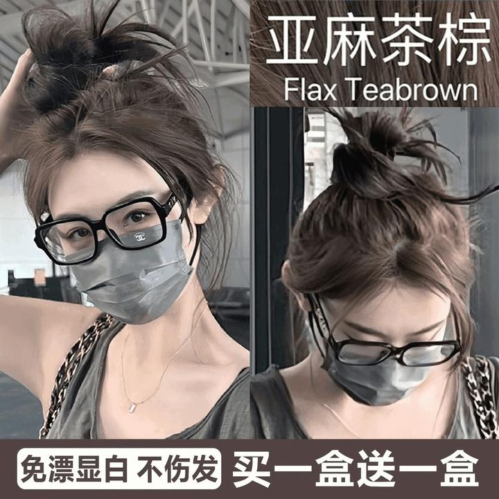 【买一送一】2025新款亚麻茶棕色染发膏纯植物榛果灰染发剂自己染发
