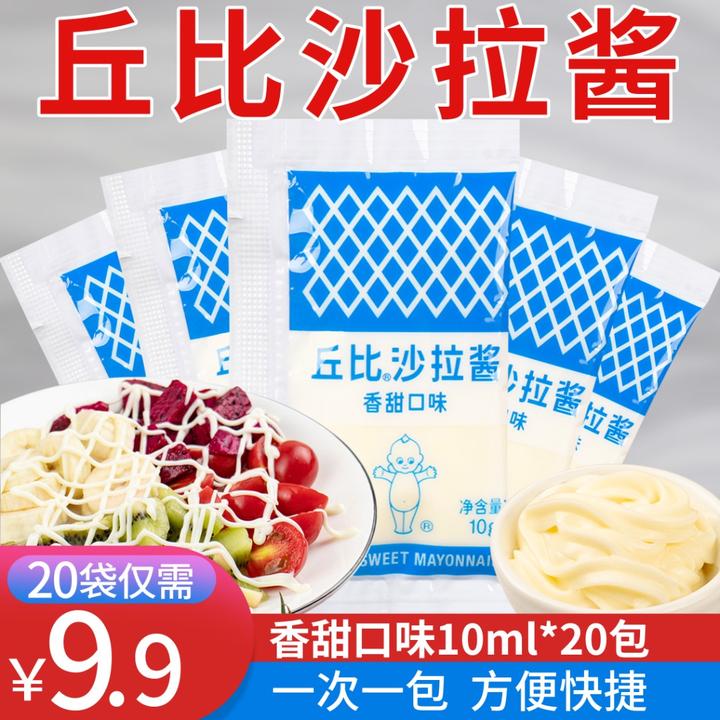 【丘比】香甜味沙拉酱小包装蔬菜水果寿司沙拉香甜味10g