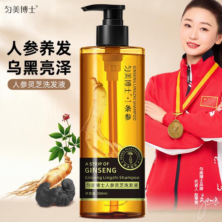 【官方正品】一条参灵芝乌黑洗发水精华液人参治根转黑去屑止痒固发