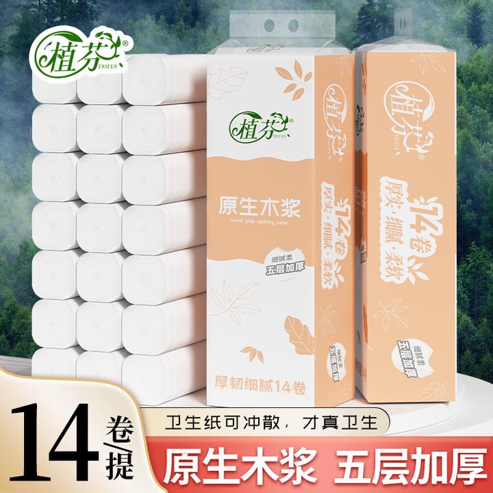 14卷家用实惠装纸巾原木卷纸无芯厕纸手纸厕所纸巾批发0009卷筒纸