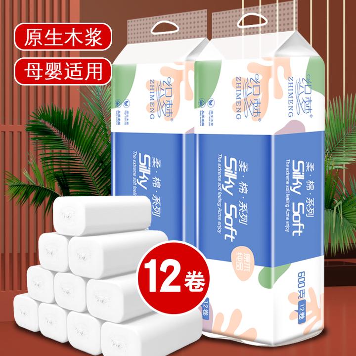 12卷家用实惠装纸巾原木卷纸无芯厕纸手纸厕所纸H4585卫生纸亲肤