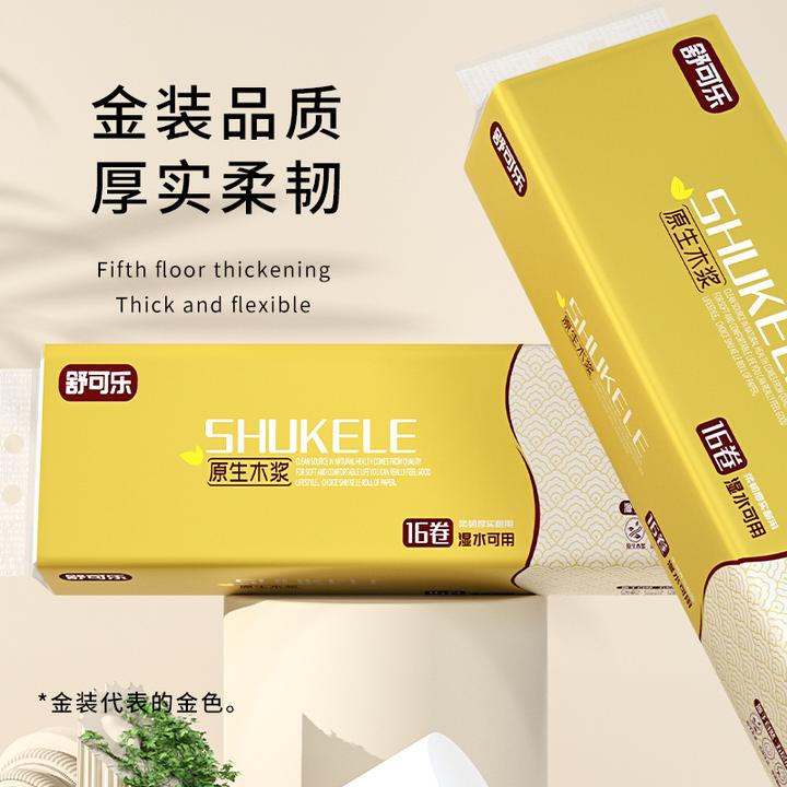 16卷纸家用批发卫生纸无芯卷纸原木浆实惠装f3083