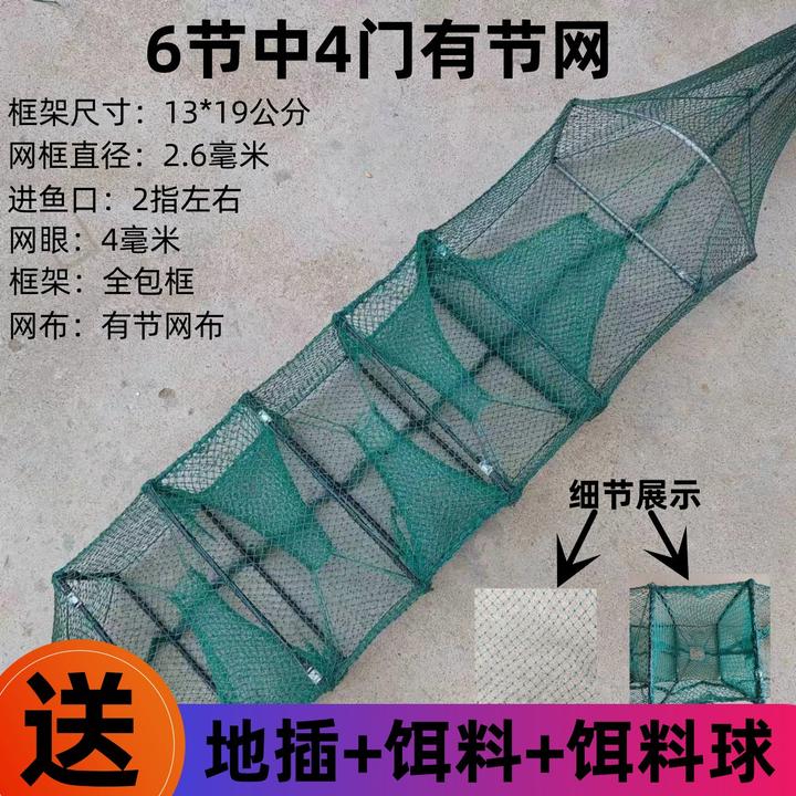 精品6节4门鳝鱼笼虾笼地笼户外捕鱼渔网泥鳅笼捕虾笼黄鳝黄鳝笼