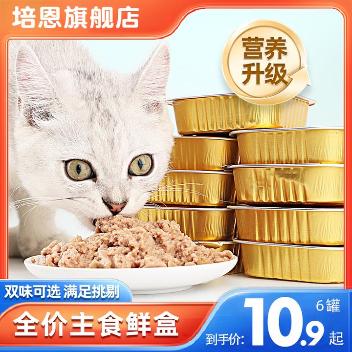 营养全价主食鲜盒主食罐头软罐头即食舔舐猫酱补水肉泥鱼油