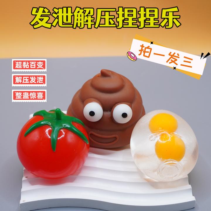 大便捏捏乐解压玩具整蛊奇葩慢回弹减压玩具搞怪成人粘性超大仿真