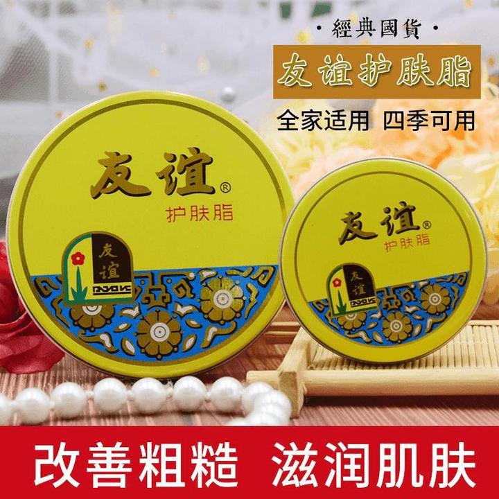 友谊护肤脂润肤霜护手霜防裂老牌国货护肤雪花膏补水保湿清爽家用