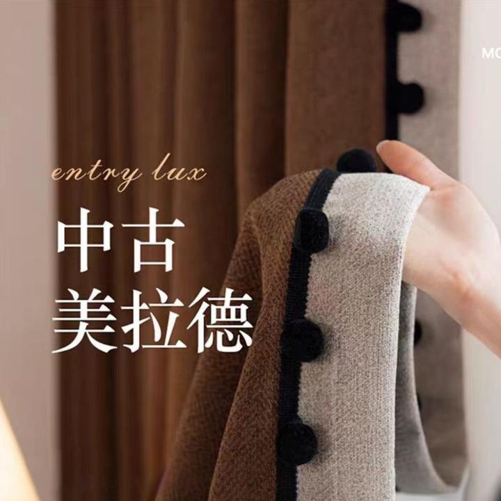 复古美拉德窗帘法式高级感棕色复古绿新款中古风焦糖色棉麻雪尼尔