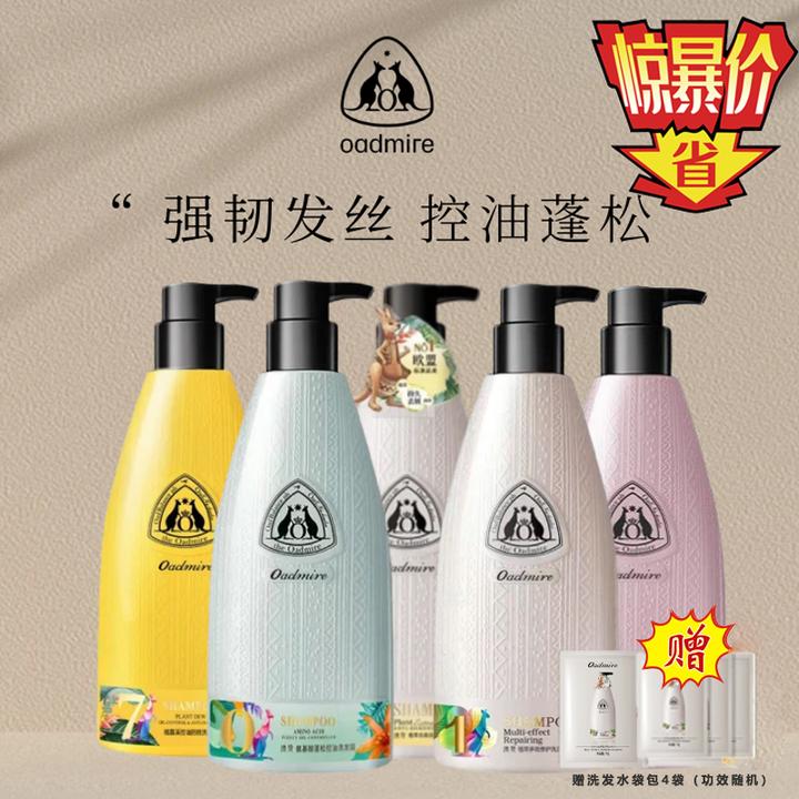 澳赞植萃多效修护洗发水蓬松持久留香控油洗发乳洗头膏香氛柔顺
