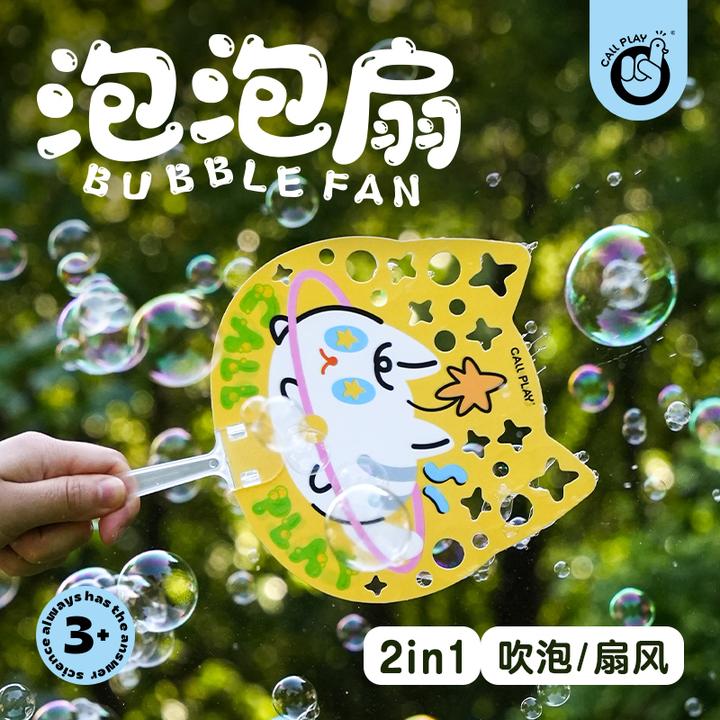 科答鸭儿童手持吹泡泡卡通玩具夏季动物创意随身手摇泡泡扇