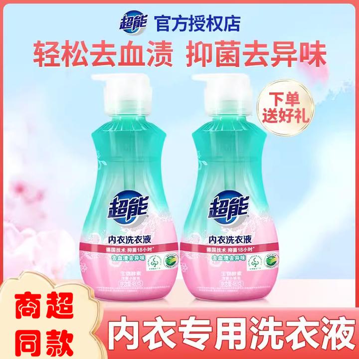 超能内衣洗衣液480g瓶装内衣裤专用深层去渍持久留香清洗原液批发