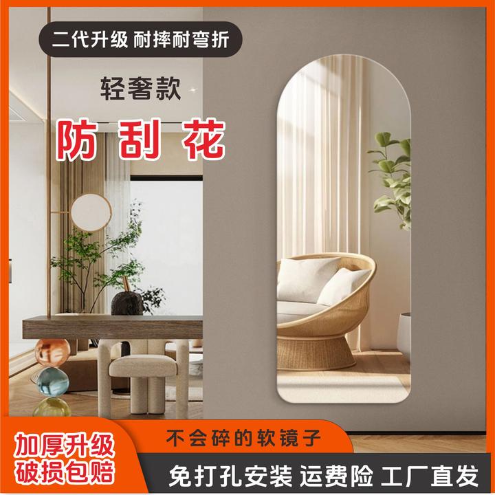镜子贴墙自粘高清试衣穿衣镜家用墙面镜子卧室镜子贴墙上贴墙镜子