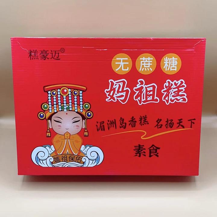 莆田特产湄洲岛妈祖糕无蔗糖凤梨酥传统老式糕点