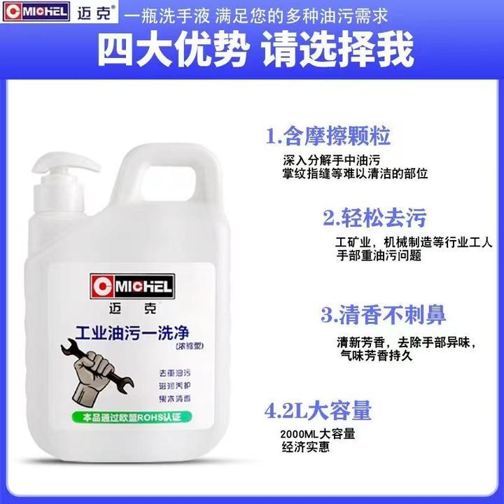 迈克磨砂工业油污洗手液汽修修车洗手粉沙黑手变白手去油机油神器