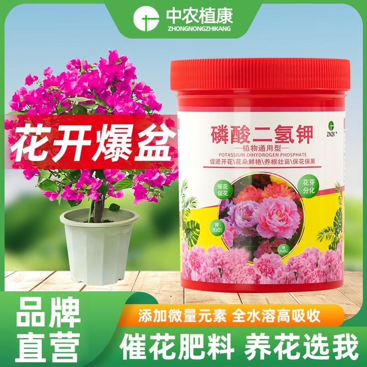 正品磷酸二氢钾养花肥料蔬菜果树月季绣球兰花植物通用水溶叶面肥