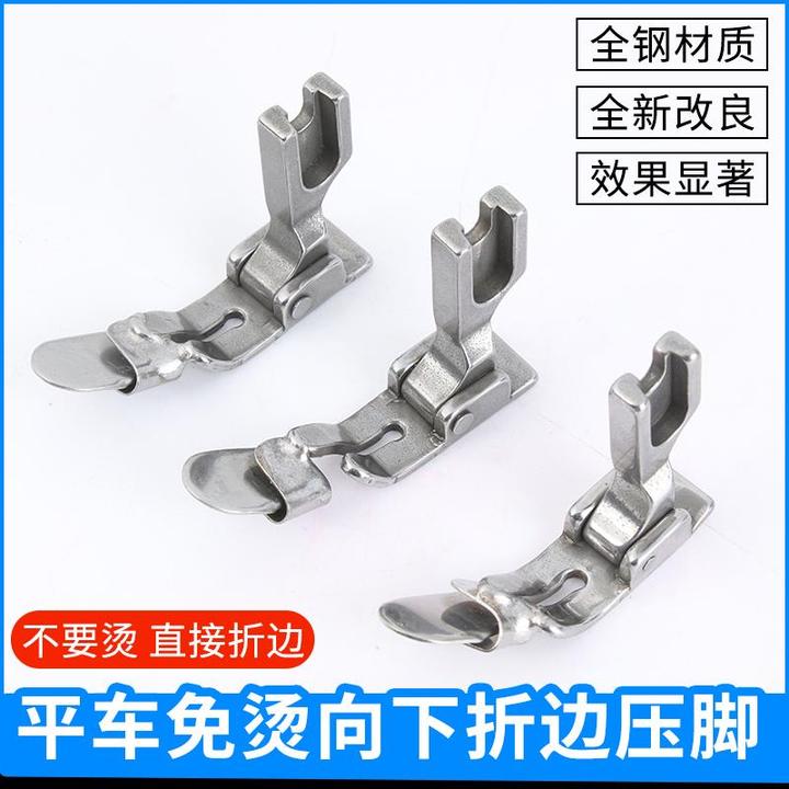 烫向下折边压脚  圆弧形裙边卷边压脚 散口平车卷边拉筒缝纫工具