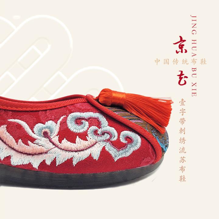 京花软底老北京布鞋传统中国风民族风绣花流苏红色汉服鞋绣花布鞋