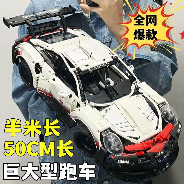 保时捷911兰博基尼遥控跑车儿童高难度益智拼装积木玩具模型男孩