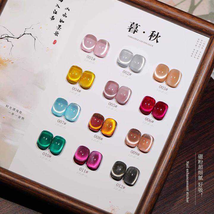 『暮 秋』猫眼美甲2025火爆秋冬新款超亮细腻磁粉显白流行百搭12色