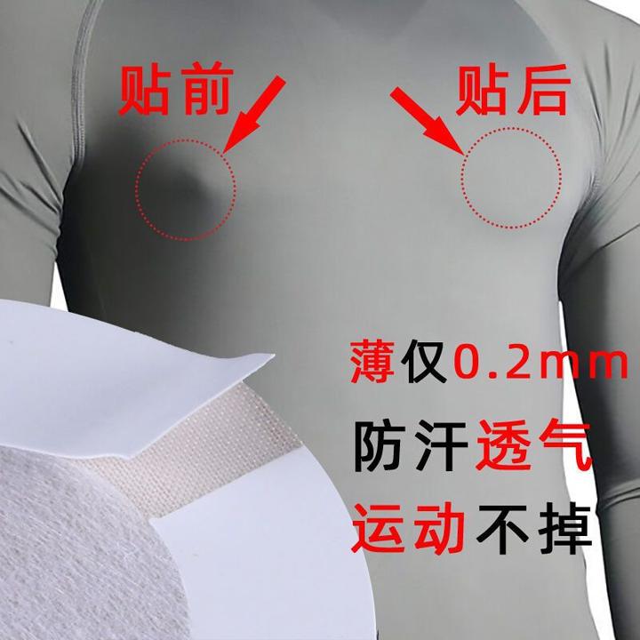 男士防凸点隐形一次性乳贴跑步防摩擦马拉松运动乳头贴胸贴男士