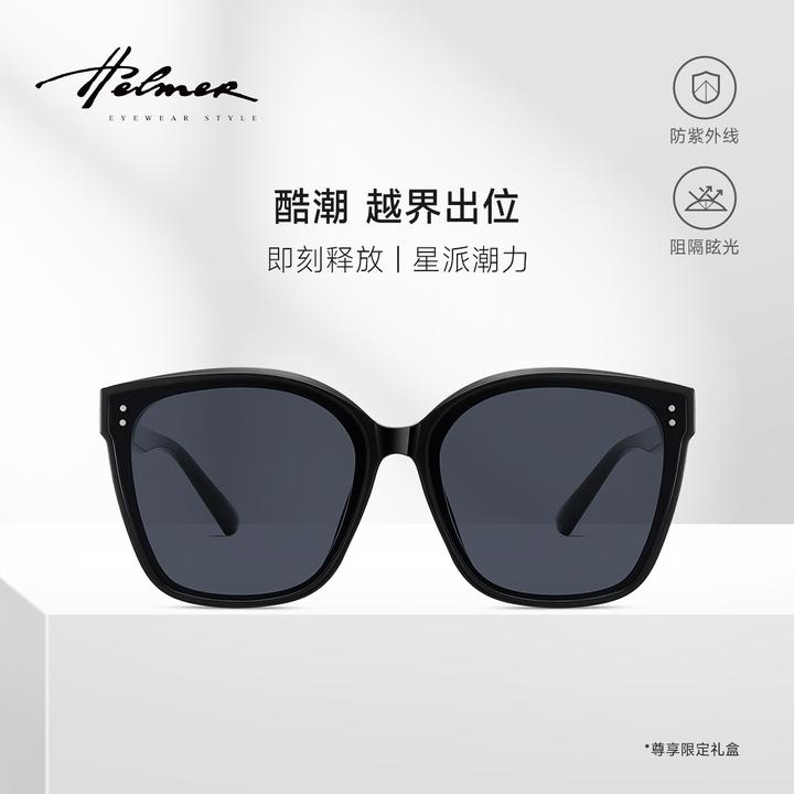 HELMER-复古潮流时尚个性男网红街拍防紫外线女士太阳镜58191-DS