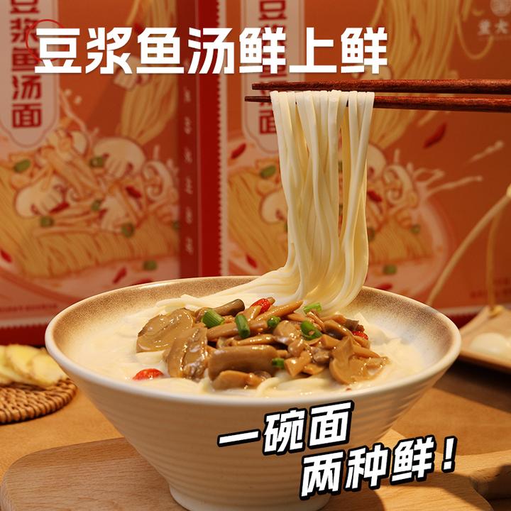 童大义豆浆鱼汤面健康早餐速食懒人夜宵加热黄鱼汤菌菇鲜小宽面