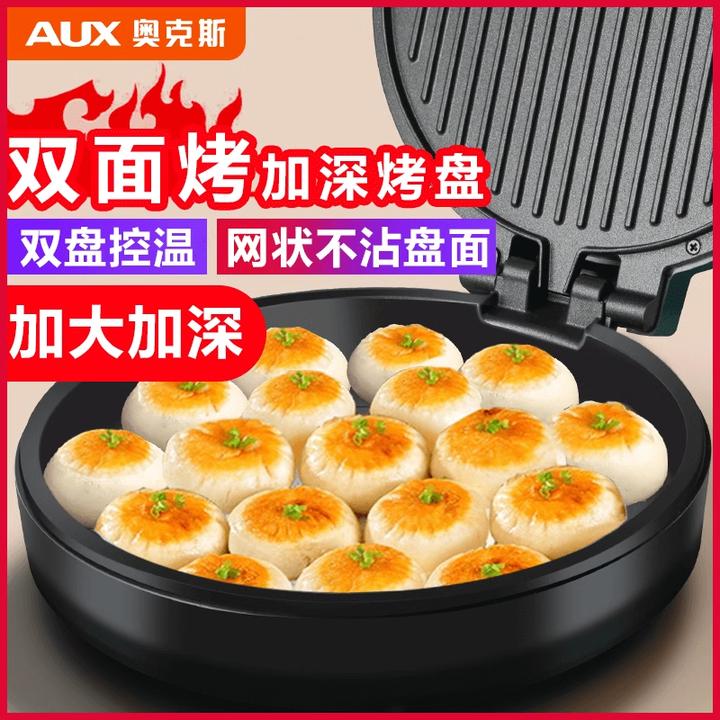 奥克斯电饼铛家用双面加热烙饼锅加深电饼档煎饼锅煎饼机煎饺煎包