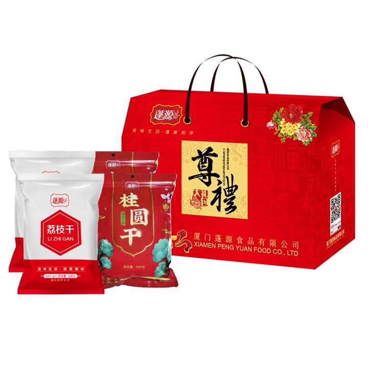 蓬源大果荔枝干桂圆礼盒2000g 福建特产龙眼干壳薄肉厚中秋送礼