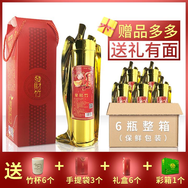 发财竹礼盒装【整箱】竹酒原生态竹筒酒 竹子酒 送礼三年款鲜竹酒