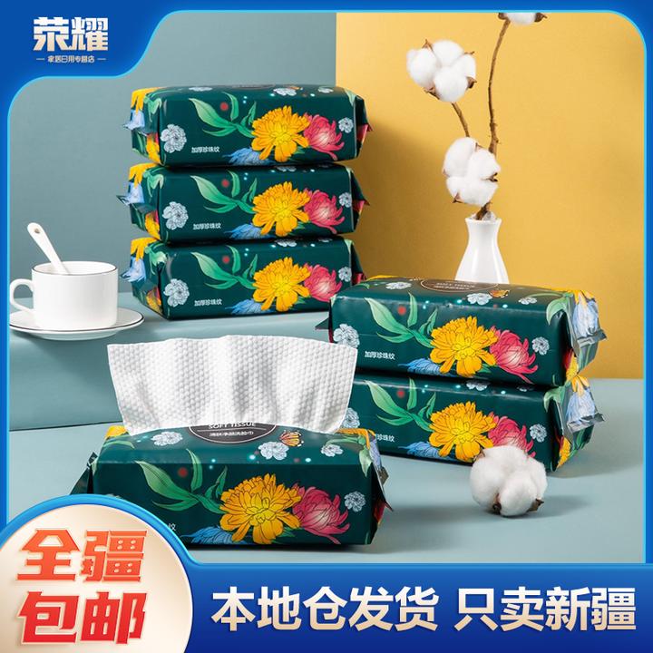 新疆包邮【5包】洁面洗脸巾加厚珍珠纹抽取式干湿洗脸棉柔巾擦脸巾