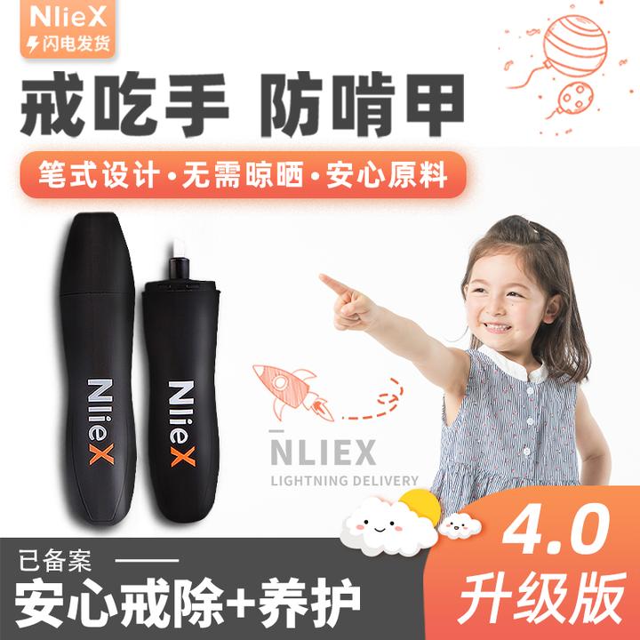 瑞力施【达人专属】苦甲水防咬指甲防吃手儿童戒吃手啃指甲母婴婴童
