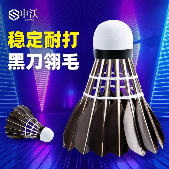 官方正版专业室外耐打家用稳定黑色鹅毛比赛训练用球耐用羽毛球
