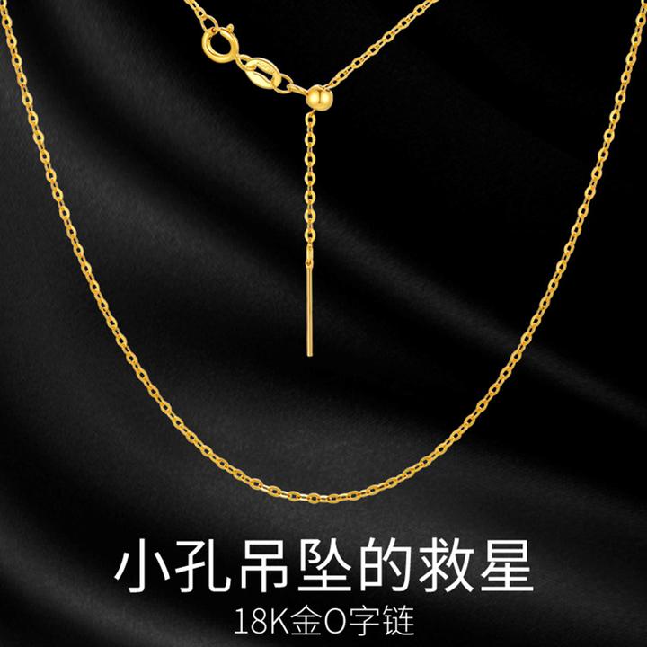 18K金项链针式O字链锁骨链AU750黄金玫瑰金彩金白金au750万能链