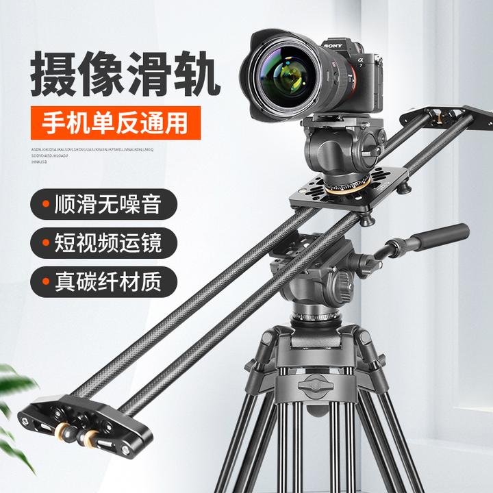 轻装时代碳纤维拍照单反相机直播微电影摄影视频拍摄静音轴承轨道