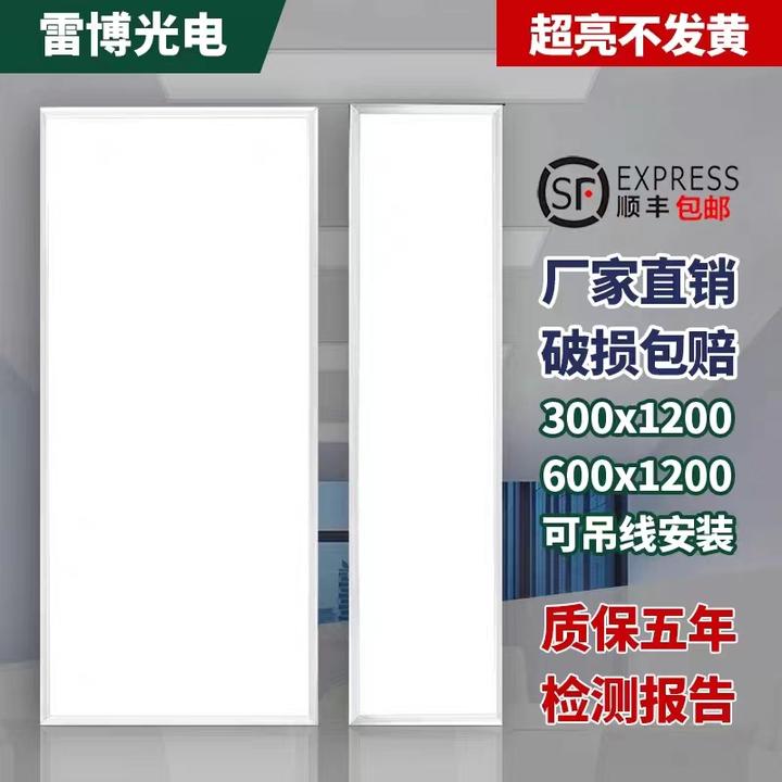 集成吊顶600x1200led平板灯铝扣板石膏矿棉板300x1200面板平面灯