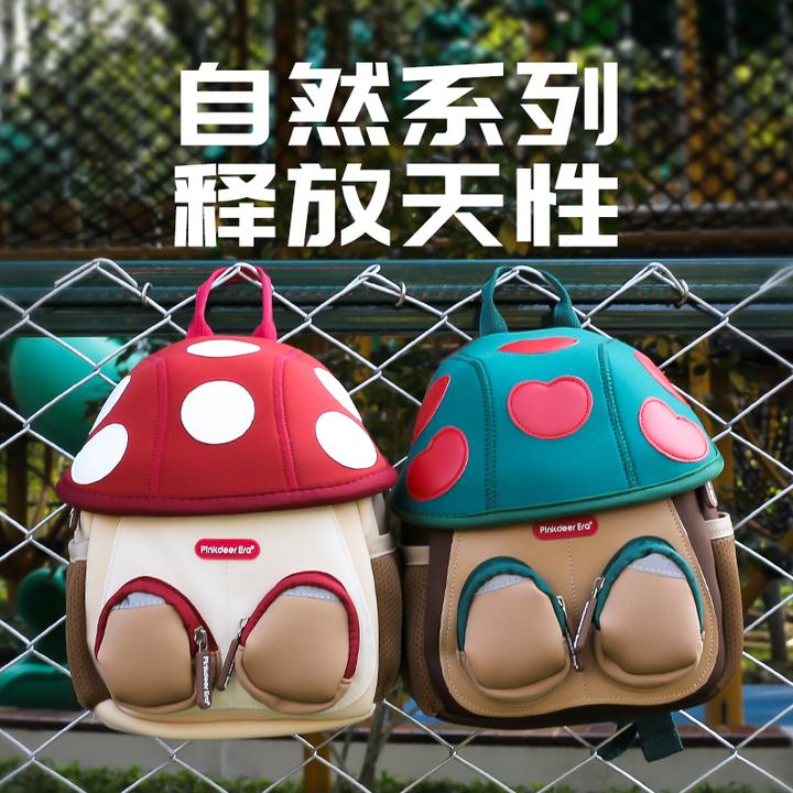 蘑菇小书包幼儿园书包女宝男宝宝儿童书包0-3-6岁防走失妈咪包包