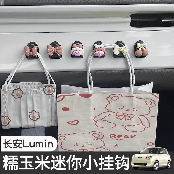 长安糯玉米收纳置物车载小挂勾lumin中控台内饰改装摆件卡通挂钩