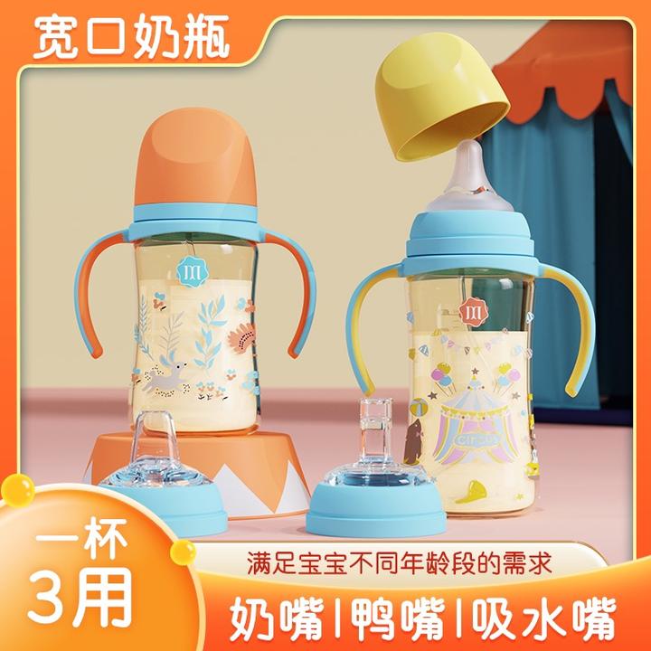爹地妈咪PPSU宽口握把自动奶瓶吸管杯学饮杯鸭嘴奶嘴吸嘴防摔耐热