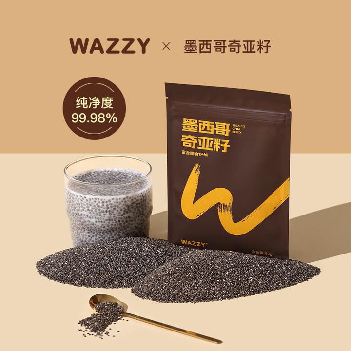 WAZZY奇亚籽即食代餐饱腹冲饮营养早餐墨西哥进口羽衣甘蓝粉