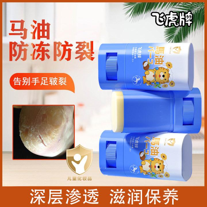 飞虎牌北海道马油膏棒秋冬面霜儿童专用滋润保湿防干裂燥止痒补水