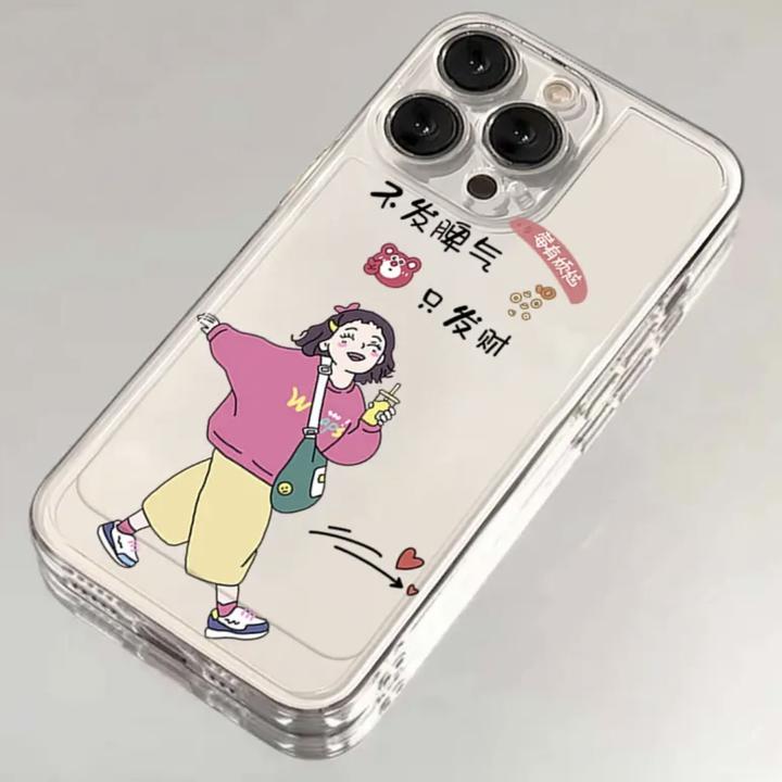 不发脾气适用苹果小米oppovivo华为iPhone12手机壳/13/14/15/软XR