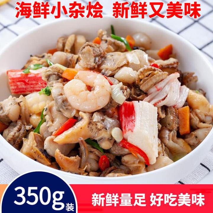 海鲜组合全家福混合大杂烩套餐火锅食材什锦海杂拼装生鲜冷冻小咖
