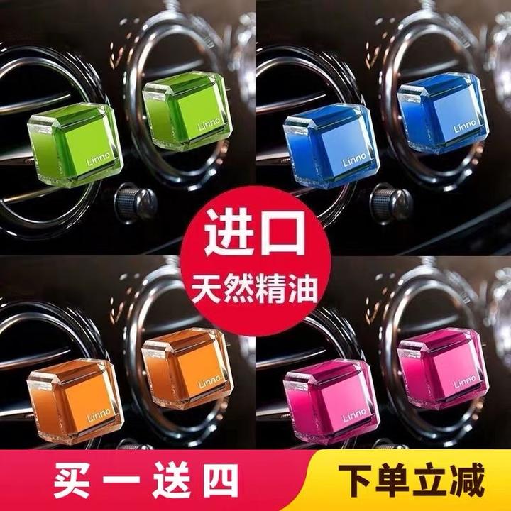 Linno/朗龙车载香薰车内饰品摆件空调出风口车载高级香薰持久香薰