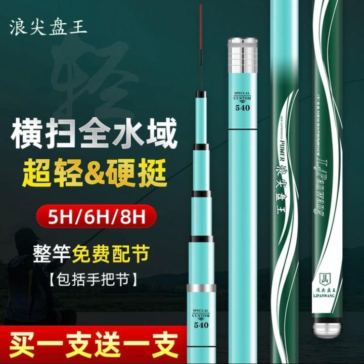 邓老师推荐碳素台钓竿5H28调6H19调8H19调碳纤维超轻超硬大物杆