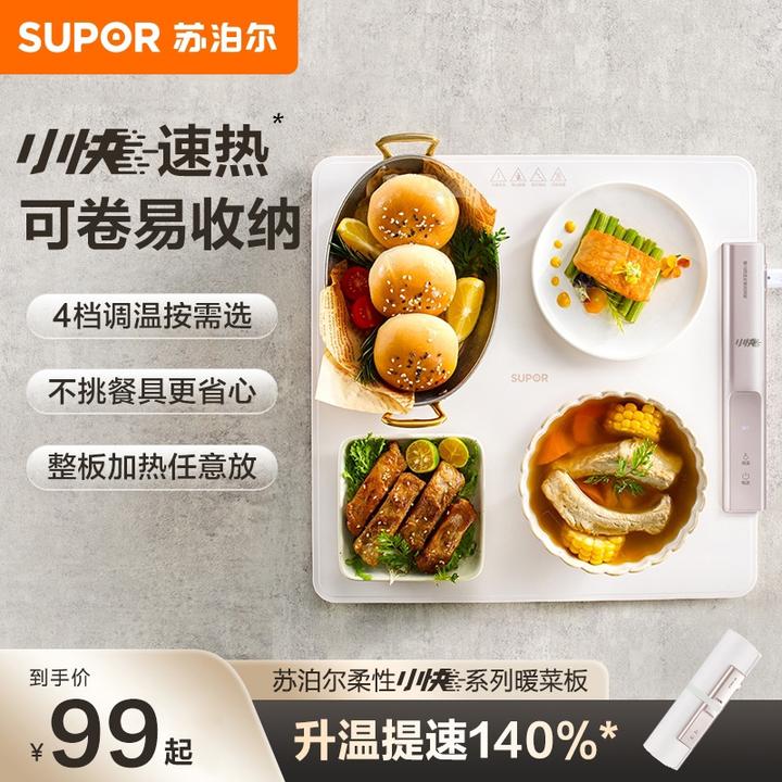 苏泊尔暖菜板折叠式速热冬季加热餐桌垫方形热菜板恒温官方旗舰店
