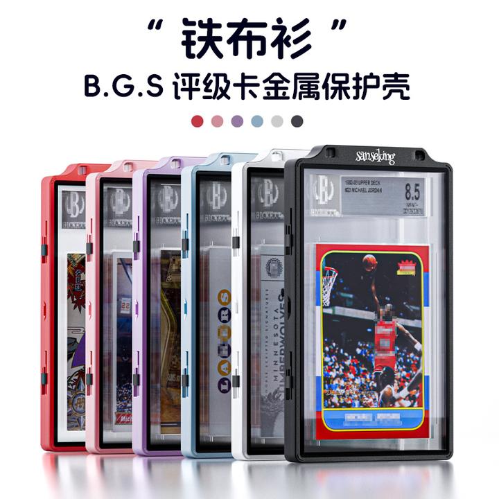 Sanseking130pt评级卡保护壳磨砂金属展示框BGSCCG加厚球星卡55pt