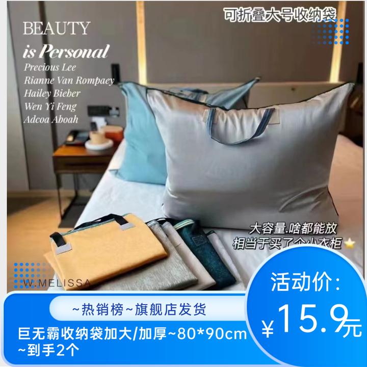 【热销榜~到手2个】巨无霸收纳袋80*90cm加大加厚防潮搬家换季收纳