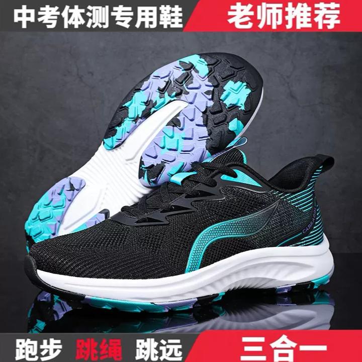 跳绳专用鞋学生踢毽子跳远田径竞速网面跑鞋体测体考体育生运动鞋