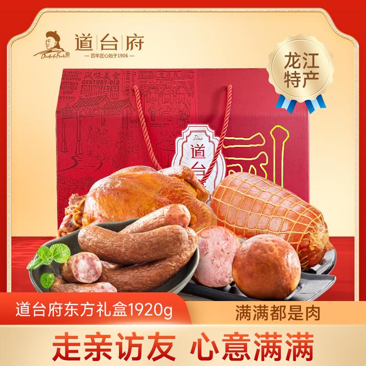 【百年老号道台府】东北特产哈尔滨红肠熟食端午礼盒1950g